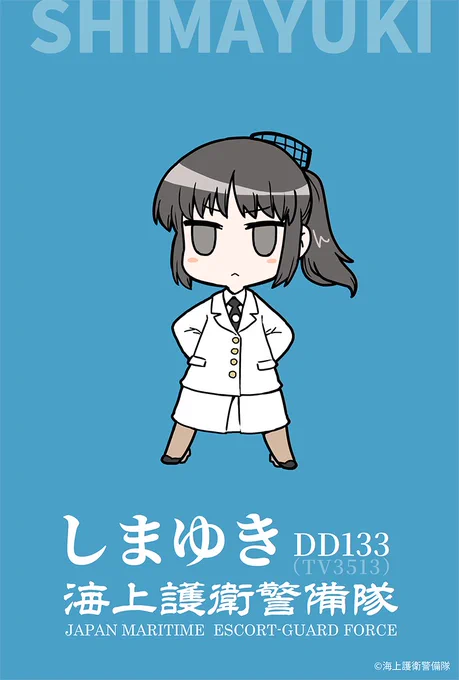 護衛艦追加 
