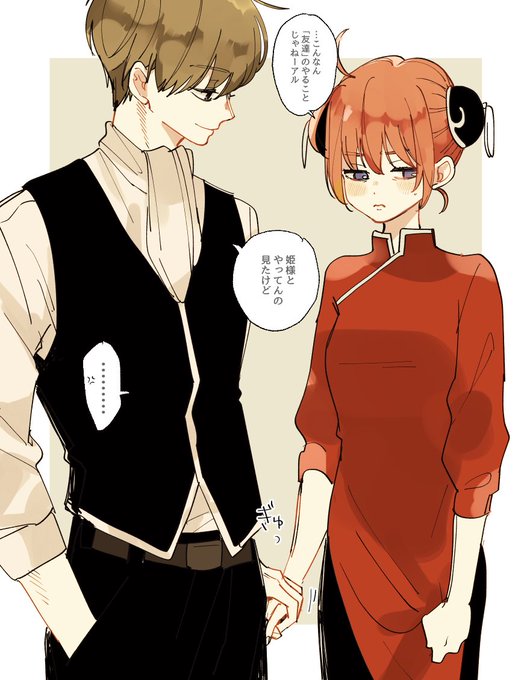 チャンチ　沖神 ﾁｬﾝﾁ(@8s8spuco) さんのマンガ一覧 : いいね順 : 5ページ目