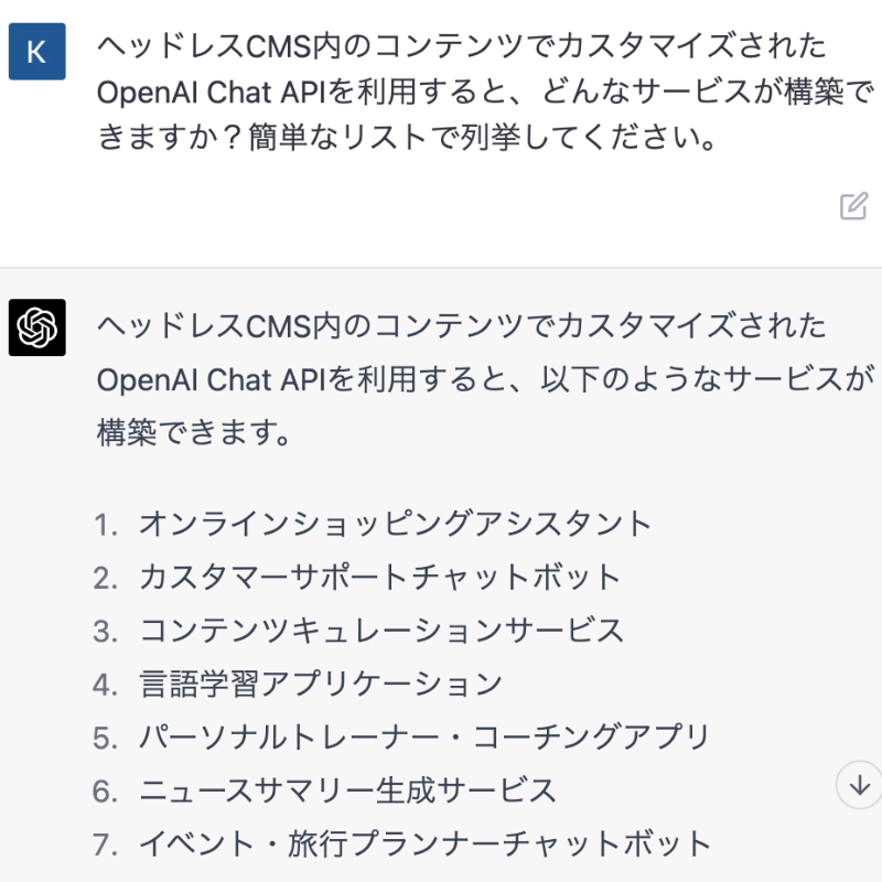 katoh_kenta's tweet photo. エンタープライズ・ヘッドレスCMSのKurocoがChatGPTのOpenAIと標準連携開始しました！
関連文書も表示できるので、社内資料検索やサポートサイト検索にも利用できます。