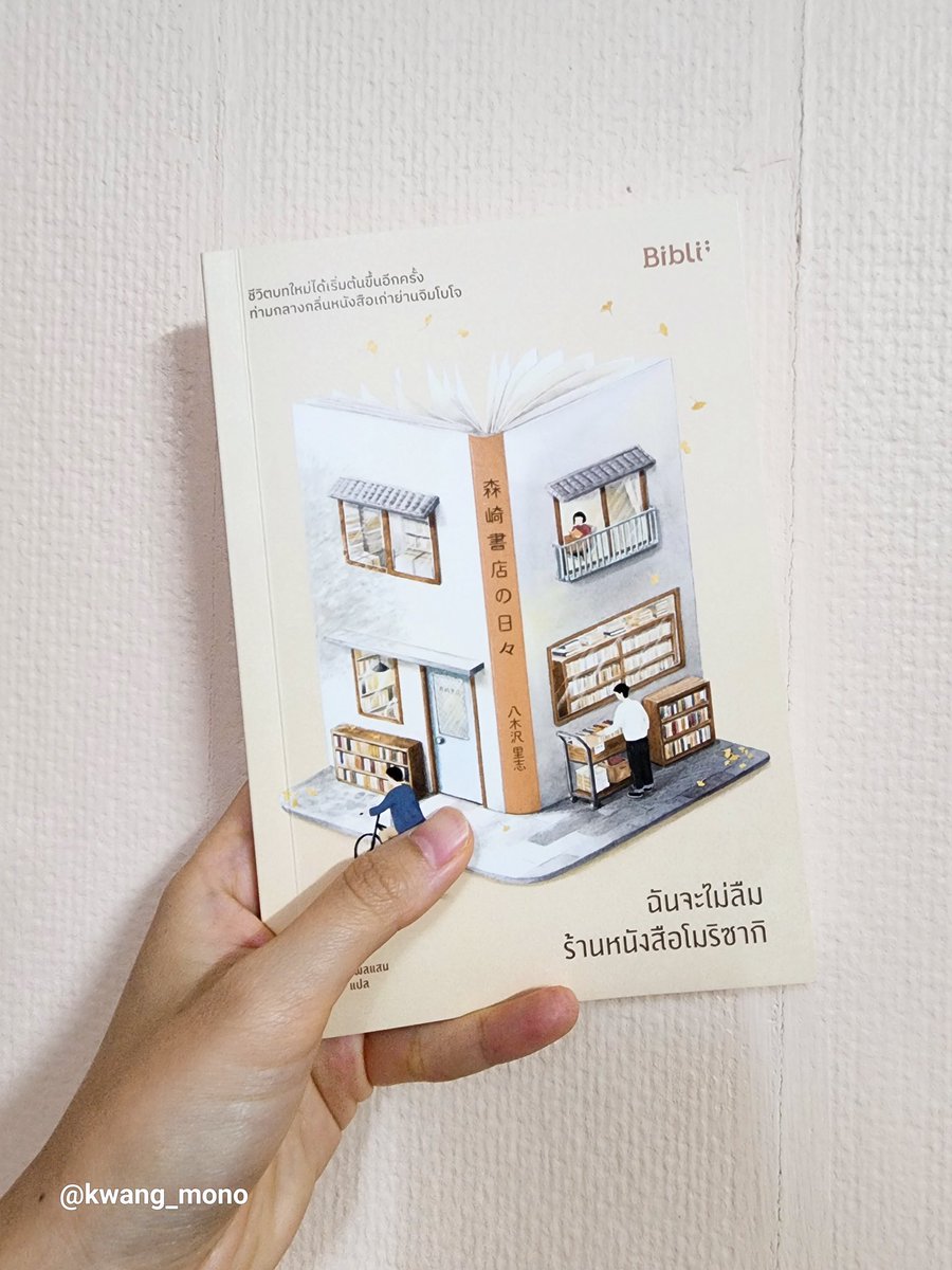 Deer My Book📚 | ห้องสมุดของคุณกวาง tweet media