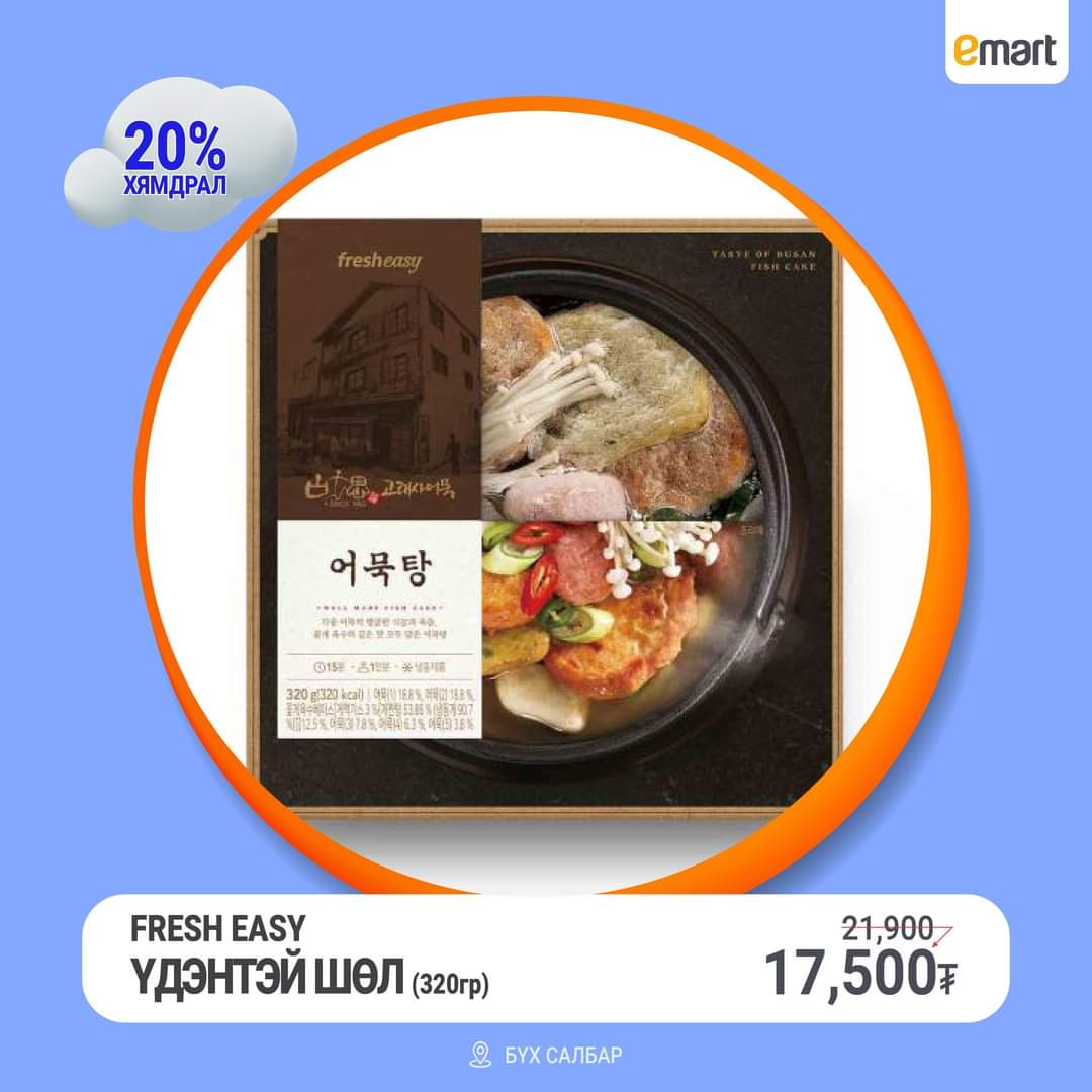 oddiinohin's tweet image. Энэ гэрлийг нам  хямдарсан дээр нь нилээн хэдийг авч зуслангаа гоёод орой нь  тэр шөлийг буцалгаж  ууна аа
#Emart