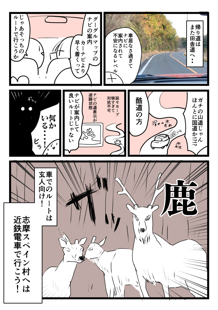 志摩スペイン村に行ってきた日記④(また行きたいね編)です。 