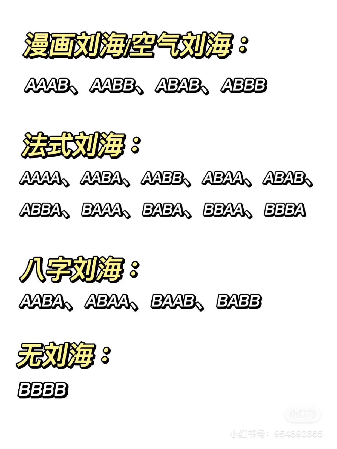 @ma0226411 BBABの方へ
BBABは後れ毛ありシースルー（ 法式刘海 ）だそうです
