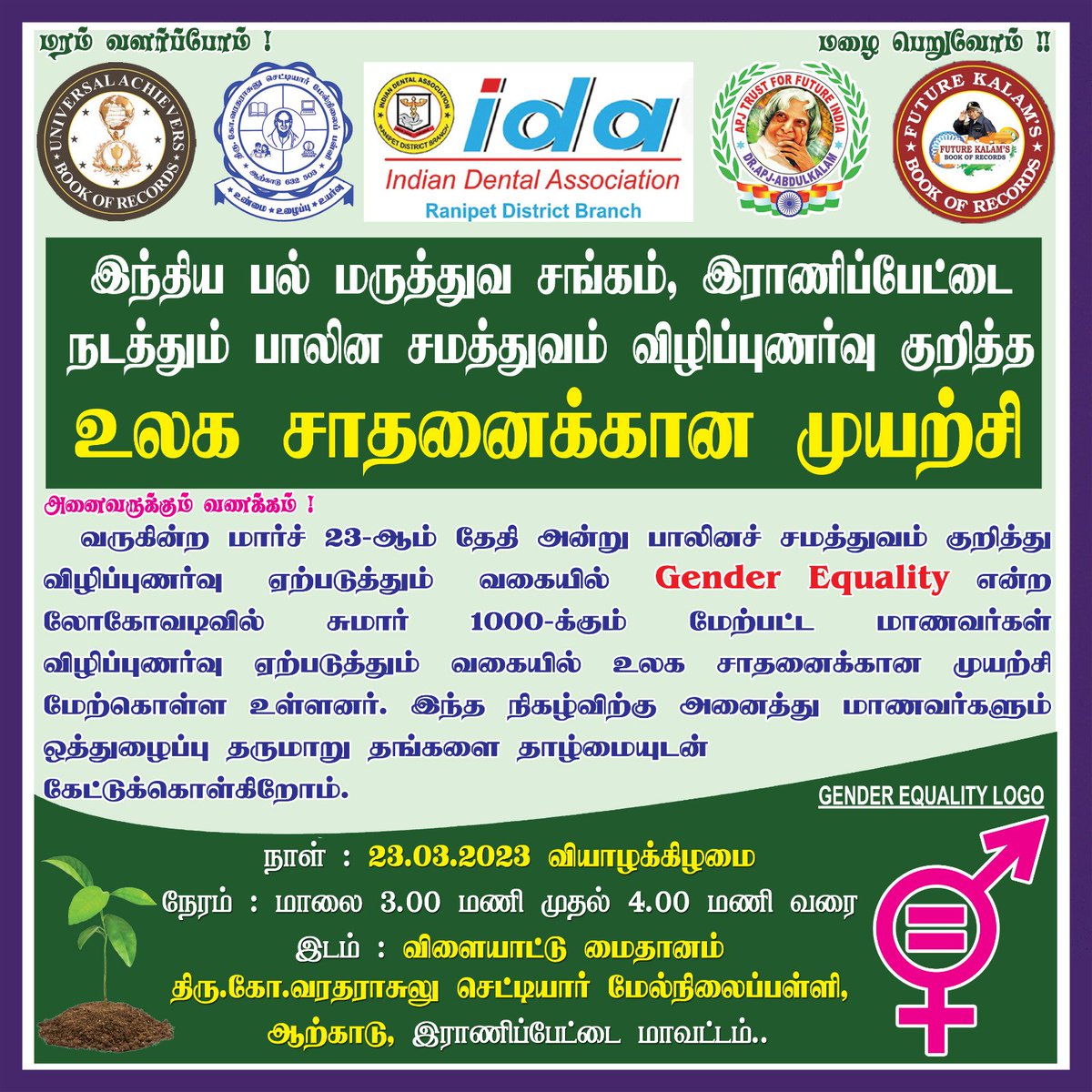 Apjfutureindia's tweet photo. Ranipet District Indian Dental Association and APJ TRUST together Attempt New world Record in the logo of  *Gender Equality around 1000 Students 
*🌍Website : https://t.co/cwR2FXwUAX*
#ida #indiandentalassociation #trees #apjtrust #genderequality #arcot #apjtrustforfutureindia https://t.co/yXxmfJcFtf