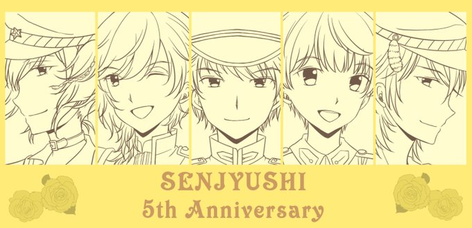 🌹千銃士5周年おめでとうございます🌹#1014_5th_Anniversary#千銃士5周年おめでとう#千銃士5周年 