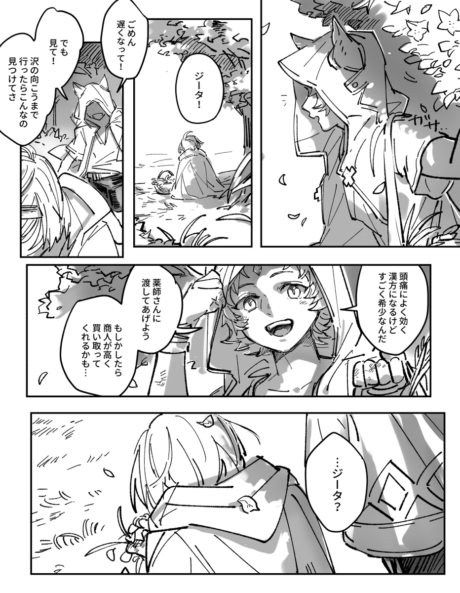 演算世界の幻 