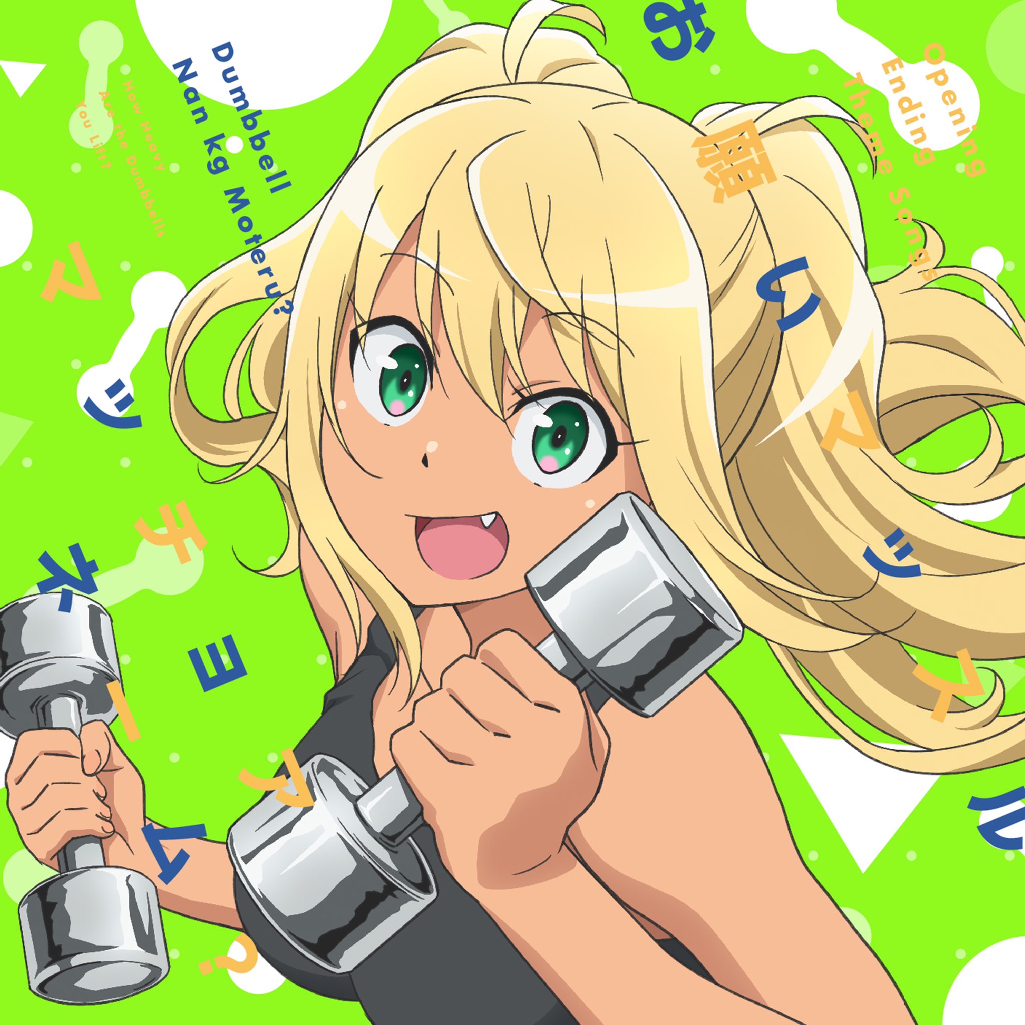 Lダンベル何キロ持てる？X ユニット付き Lパチスロ ダンベル何キロ持てる？（スペック・機種情報・演出
