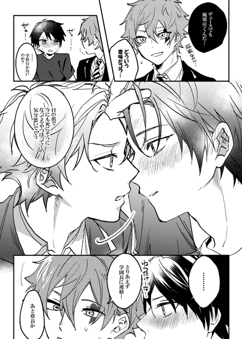 Webオンリーにて掲載していた風邪っぴき♠️に振り回される♥️のデュエス漫画です!
感想もありがとうございました☺️☺️☺️ 