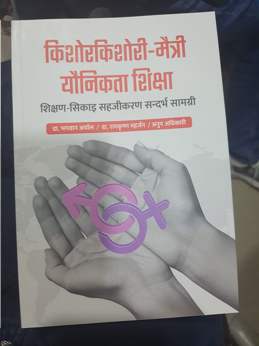 siranup's tweet photo. हाम्रो प्रयास “किशोरकिशोरी-मैत्री यौनिकता शिक्षा; शिक्षण-सिकाइ सहजीकरण सन्दर्भ सामग्री” बिन्यास मीडियाबाट प्रकाशित छ।किशोरकिशोरी-मैत्री यौनिकता शिक्षा भनेको यौन, यौनिकता, लैंगिकता, प्रजनन, सम्बन्ध र परिवार योजना, र मनोविज्ञानलाई ध्यानमा राखी गरिएको जीवनोपयोगी सीप सिकाइ अनुभव हो। https://t.co/e1qYBxbrm2