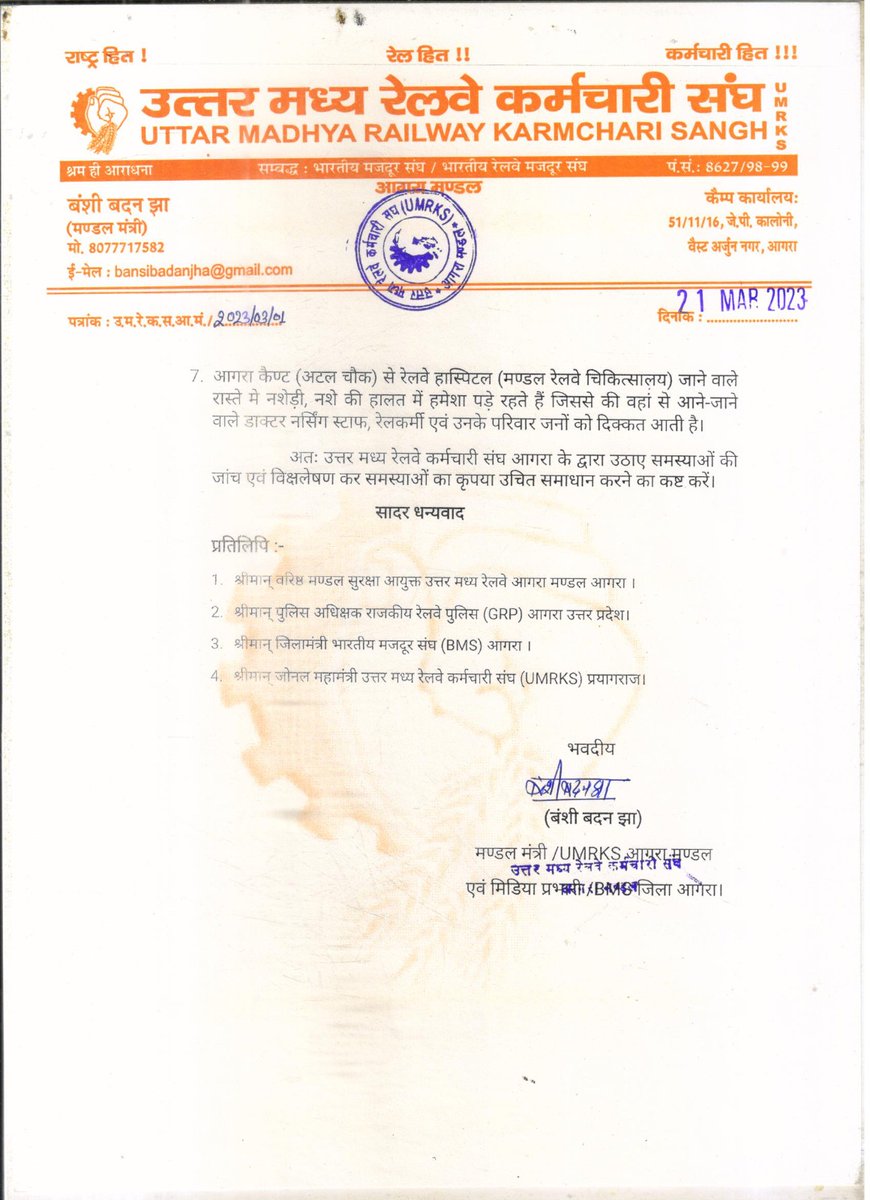 BMS AGRA tweet media