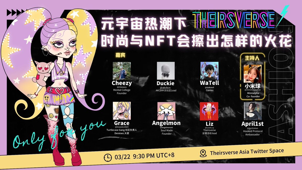 🌈 Theirsverse Asia 社群开放麦🎤 

💌主题：元宇宙热潮下，时尚与NFT会擦出怎样的火花

🎙️主持：<a href="/minimisue2022/">MiSue</a>
🎙️嘉宾：<a href="/cheezyxu/">CFC_Stewie</a> <a href="/akcbcn/">a KID called BEAST中文</a> <a href="/0xWatell/">WaTell 蛙跳</a> @GraceLin423 <a href="/angelmonart/">Angelmon 🐰🧧 Fortune Bunny NFT</a> <a href="/Lizard_xy/">Liz</a> <a href="/April1stism/">April1st</a>

⏰03/22 9:30PM UTC+8

📍Theirsverse Asia
x.com/i/spaces/1LyxB…