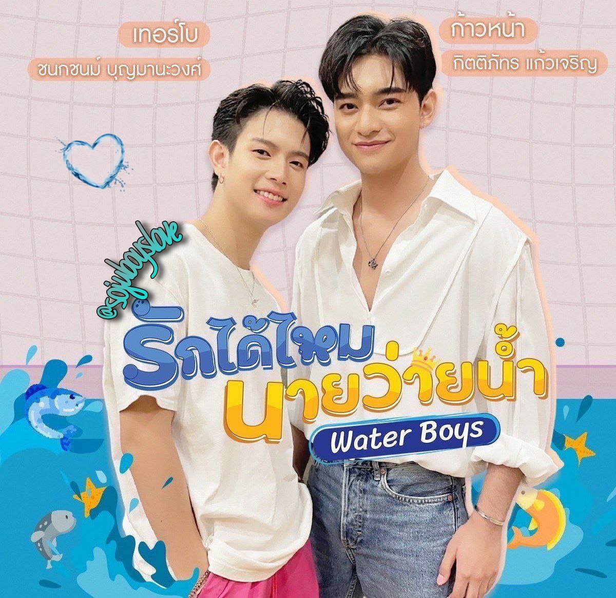 sojuboyslove's tweet photo. E tem novidade chegando pra lista do blzeiro! 😜

Foi ANUNCIADO novo BL tailandês " Ester Boys!" com  #KAOWTURBO

#kaownahturbo #รักได้ไหมนายว่ายน้ำ #kaownah #kaoturbo #blboys #blbrasil #blbr #blbrasil🇧🇷 #boyslovefans https://t.co/Az3eKvOXFb