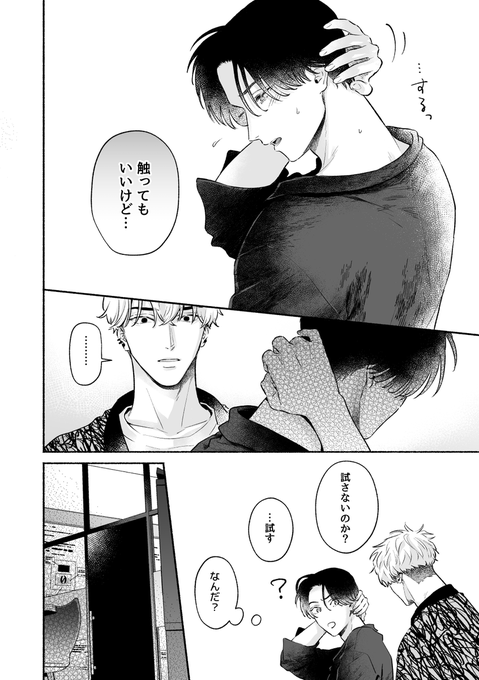 Γ しゅがーぺろぺろ『とろけて開いて 続』 キャラファイングラフ しゅがーぺろぺろ(@_S_prpr) さんのマンガ一覧 | ツイコミ(仮)