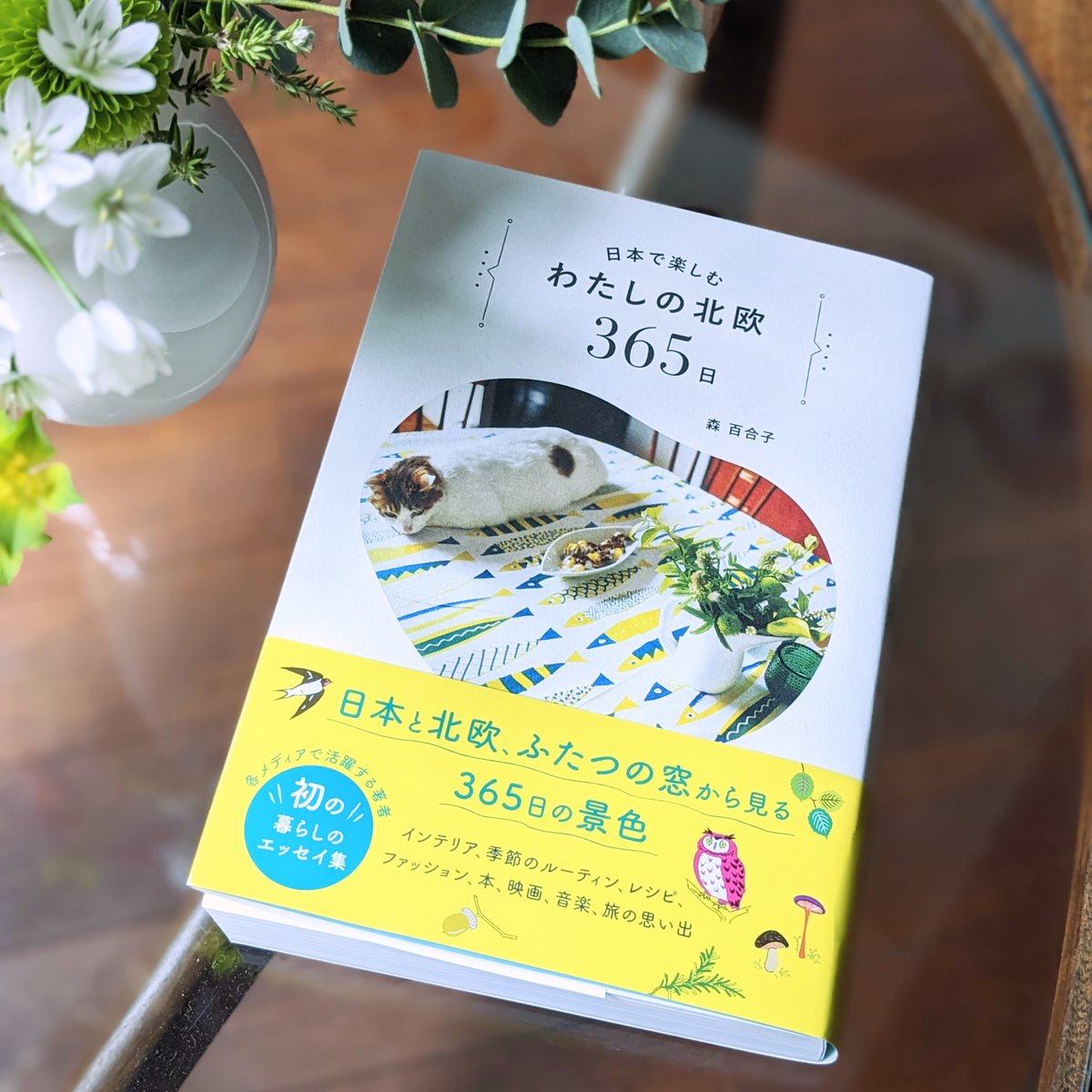 allgodschillun's tweet photo. いよいよ今週発売となります！新刊『日本で楽しむ わたしの北欧365日』。初めての、自分の暮らしにまつわるエッセイです。四季折々のインテリアから、本や映画、推しの話、旅の思い出まで1日1ページ、写真とエッセイで綴る365日。背表紙の厚さ、2.5センチ！
24日頃から店頭に並ぶ予定です。猫もいます https://t.co/x7Zm7ufcvi