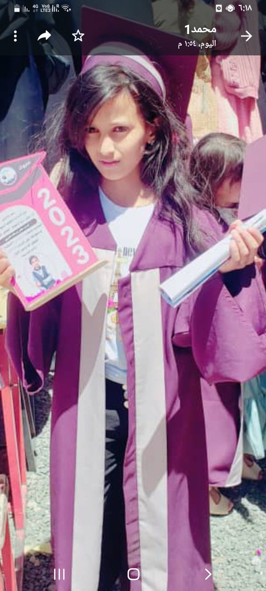 الحمدلله تم اليوم تكريم ابنتي اسيل وحولها علي وحولها علي اثاني علي المجافظه