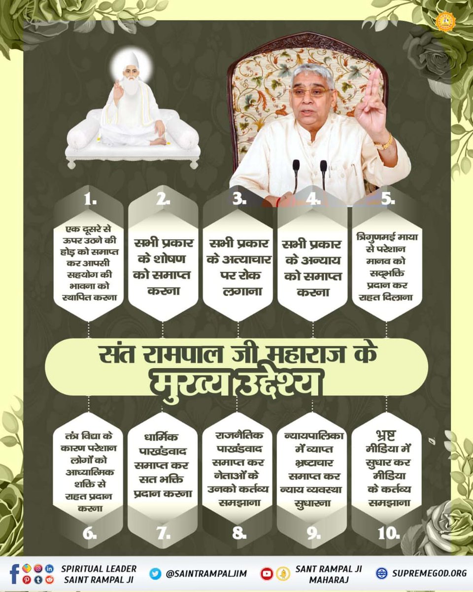 GoUrAvDaSsrAnA1's tweet photo. #AimOfSantRampalJi https://t.co/It297PviH0