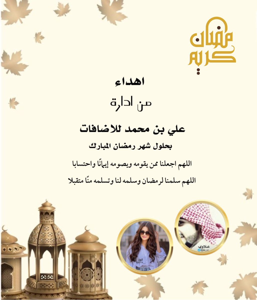 ‏شهر مبـارڪ..✨🌙 tweet media