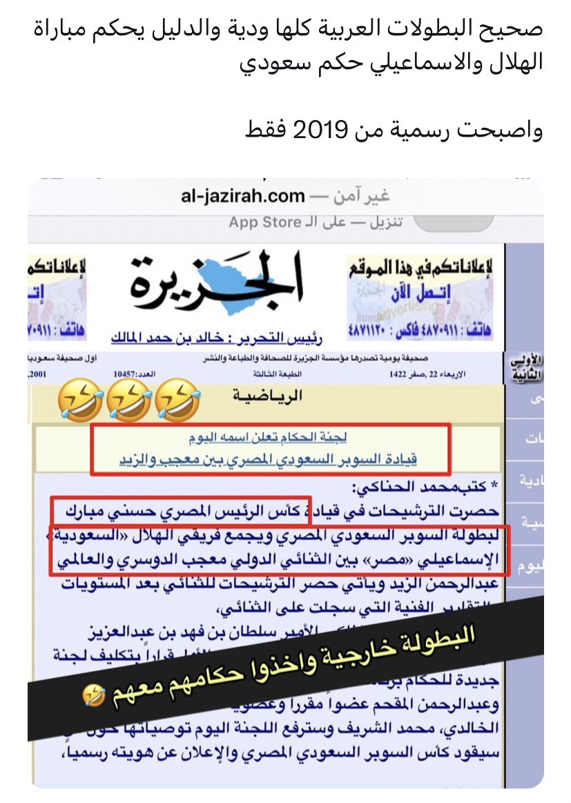 2️⃣0️⃣
#توثيق_البطولات 

ايضا الاتحاد السعودي لايحق له توثيق بطولات خارج مضلته 

مثل البطولات العربية والبطولات الاسيوية 
لانها تحت مضلة الاتحاد العربي والاتحاد الاسيوي