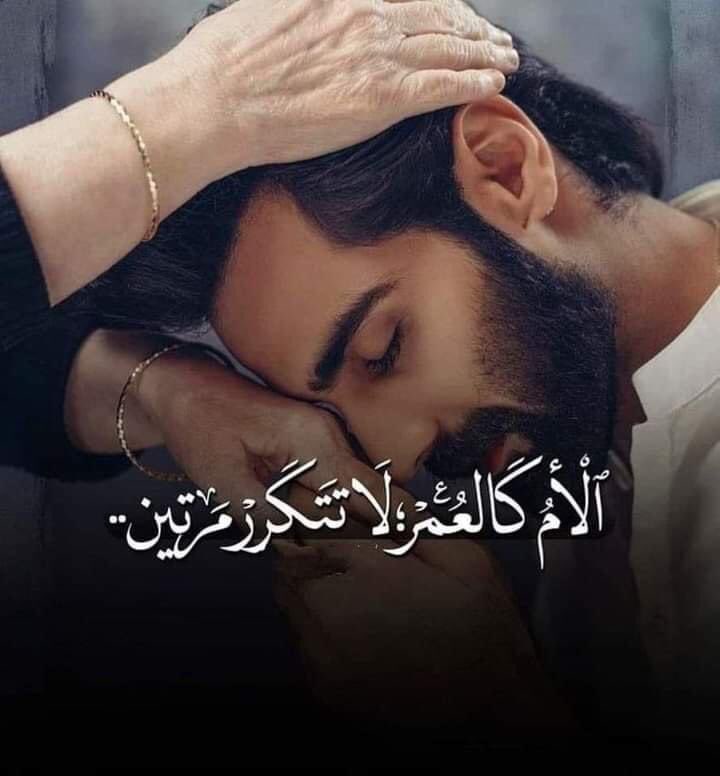 _mama_0's tweet photo. كل شي له حد
إلا حب الأم بالغوا فيه  لادنيا تقارن بها
ولاوطن يغني عنها ولاقلب أطهر من قلبها
سيدة النساء كل عام وانتي بألف خير
اللهم احفظهاوارزقها الصحة و العافية يا رب
ورحم الله كل أم وجعل مثواها الجنة
#مساكم_عطاء_وحب 
 #يوم_الام https://t.co/ulBsSXBniL