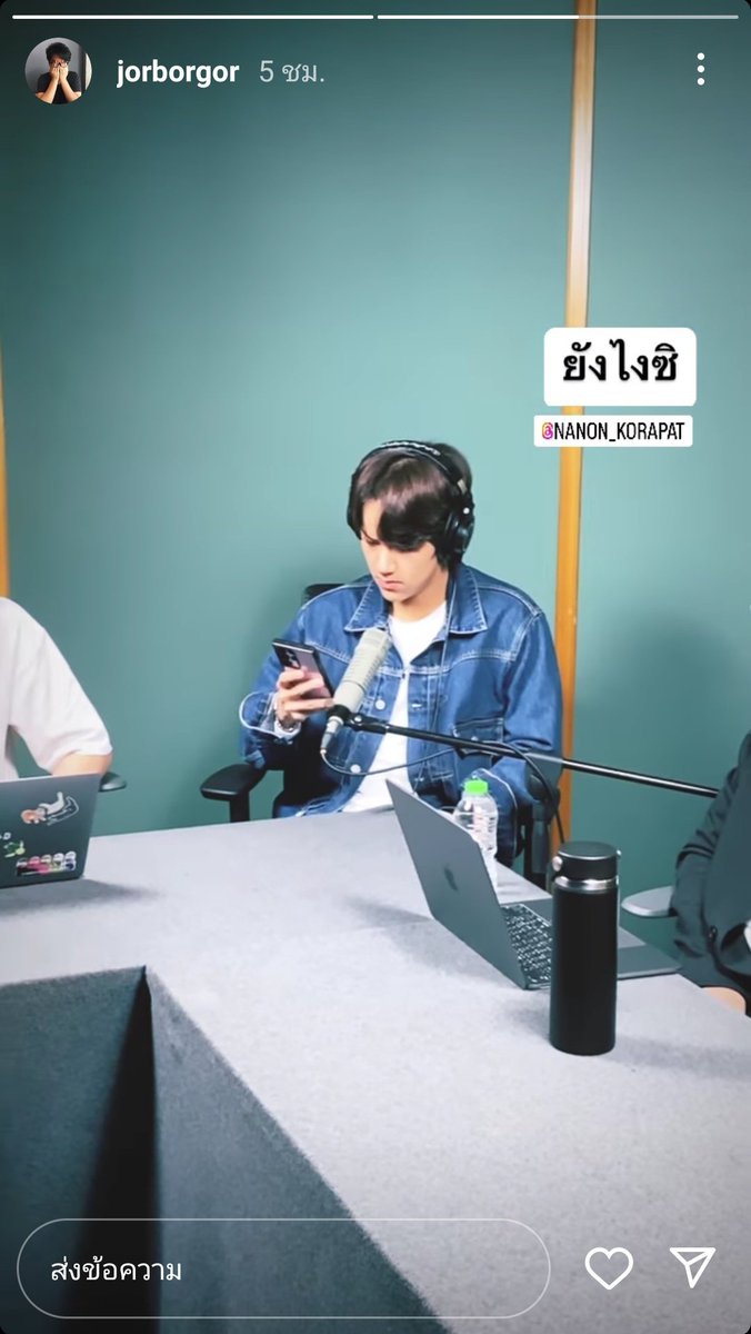 jmory11569's tweet image. น้องไป Salmon_podcast หรอ รอเลยจ้าา
IGS; jorborgor
#mynameisnanon #nanon_korapat