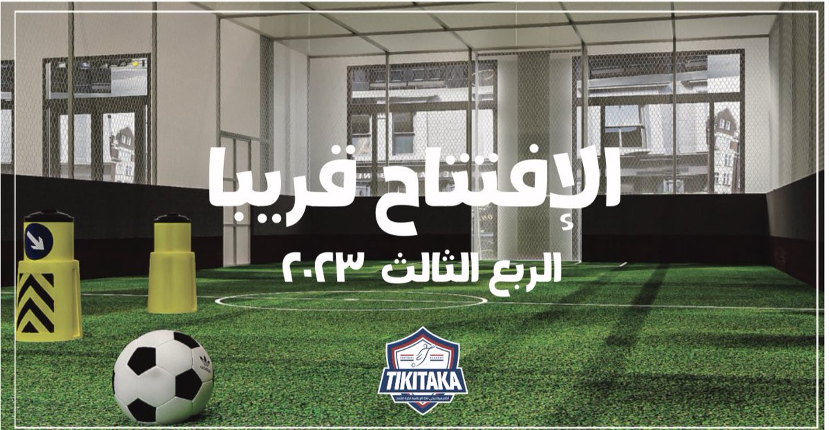 tikitaka_qa's tweet photo. TIKITAKA FOOTBALL SPORTS ACADEMY Indoor football academy
⚽️ اكاديمية تيكي تاكا لكرة القدم
#comingsoon #tikitaka #footballacademy #football #academy #kids #boy #girl #education #skills #1on1 #1on1training #playingfootball #qatar #doha #thepearlqatar #⚽️ #❤️ https://t.co/YRPAyv7pYF