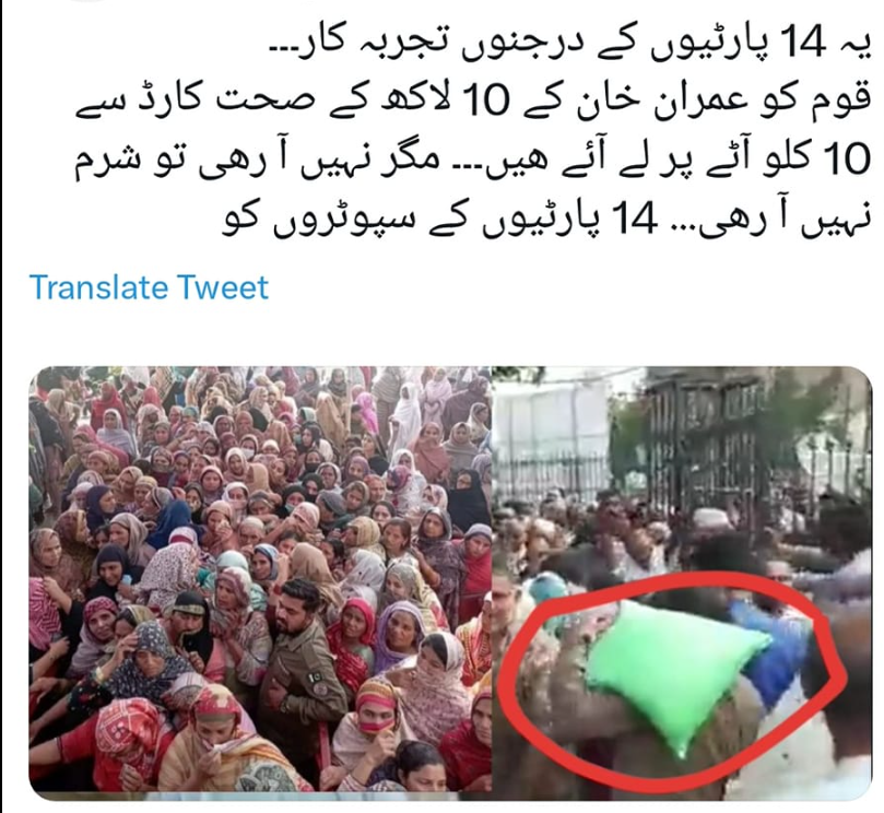 Haider Ali tweet media