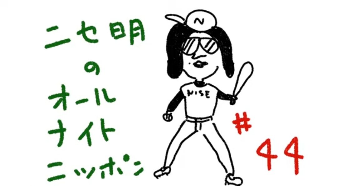 bbol404's tweet photo. 호시노겐이 야구를요..? 올림픽 월드컵 그런거 관심 없는거 아니였어? 갑자기 WBC https://t.co/G5bwAhWz0N
