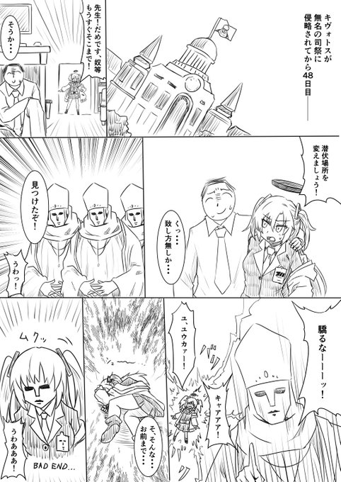 ブルアカの隠されたバッドエンドが判明・・・ 