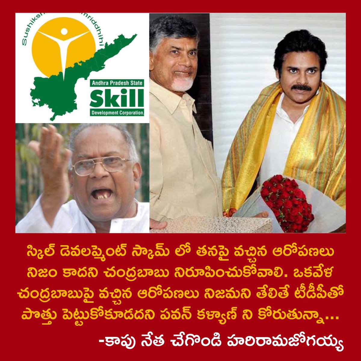 VyasamA's tweet image. #TDPScams 
#TDPSkillDevelopmentScam