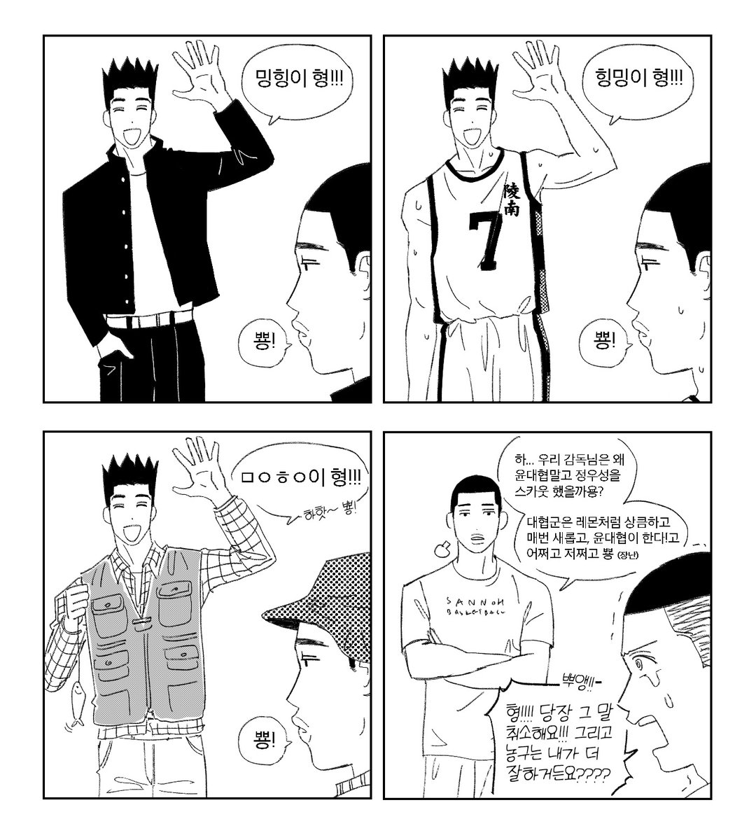 윤대협을 만난 이명헌과 정우성