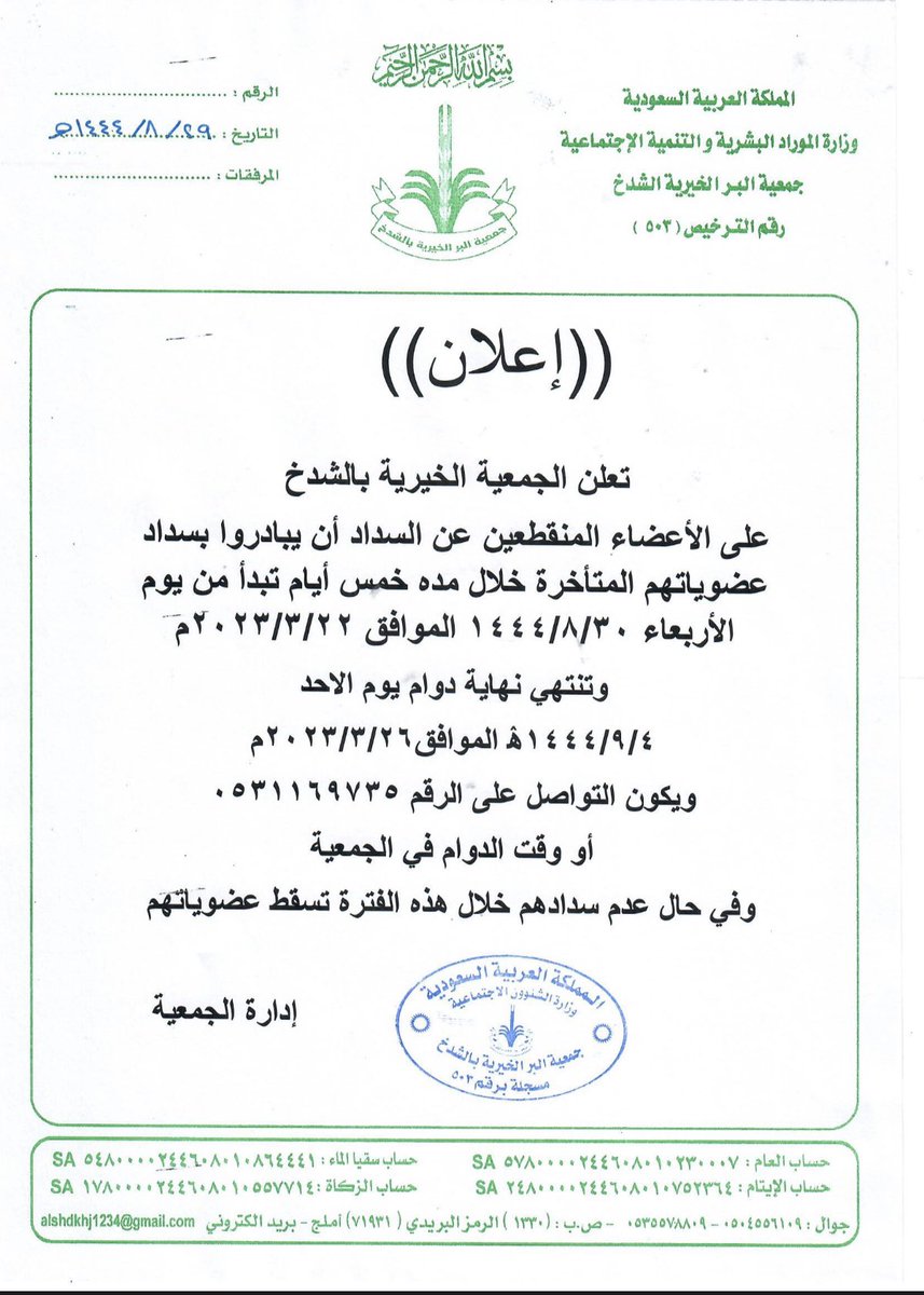 alshdkhj's tweet photo. ((إعلان)) https://t.co/Qr2PrkdJ5z