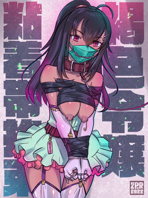 #あなたの拘束作品を見せてください 