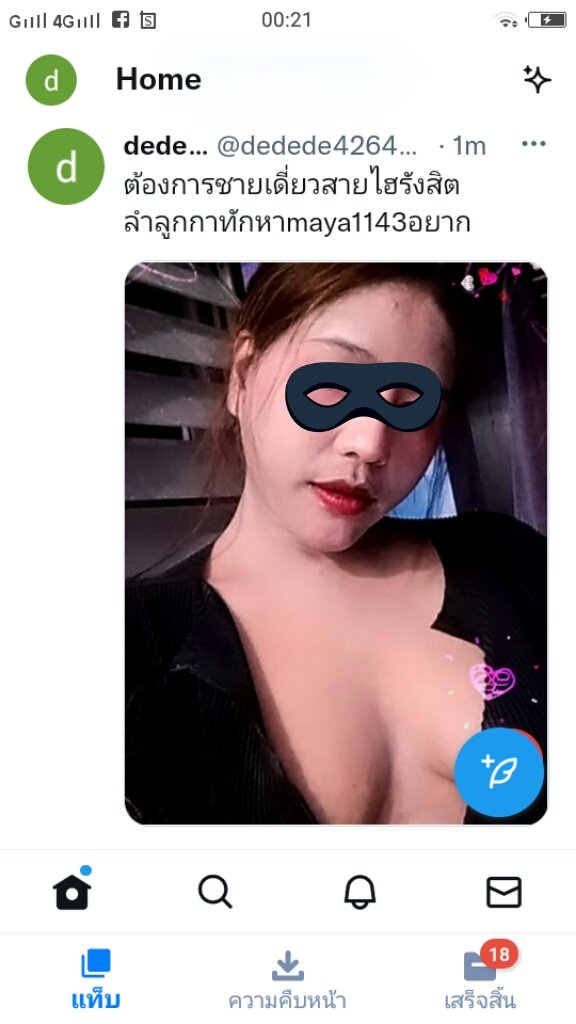 ไม่มึอะไรดีสำหรับกู tweet media