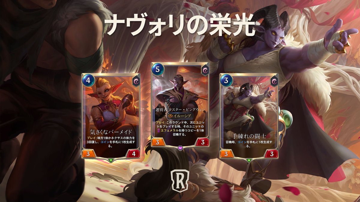 貯めるも使うもあなた次第。 3月30日リリースの「ナヴォリの栄光」に新登場するカードをご紹介！一攫千金も夢じゃない…？ カードギャラリーはこちら  🖼https://t.co/cwXW4bALzo #LoR #ルーンテラ