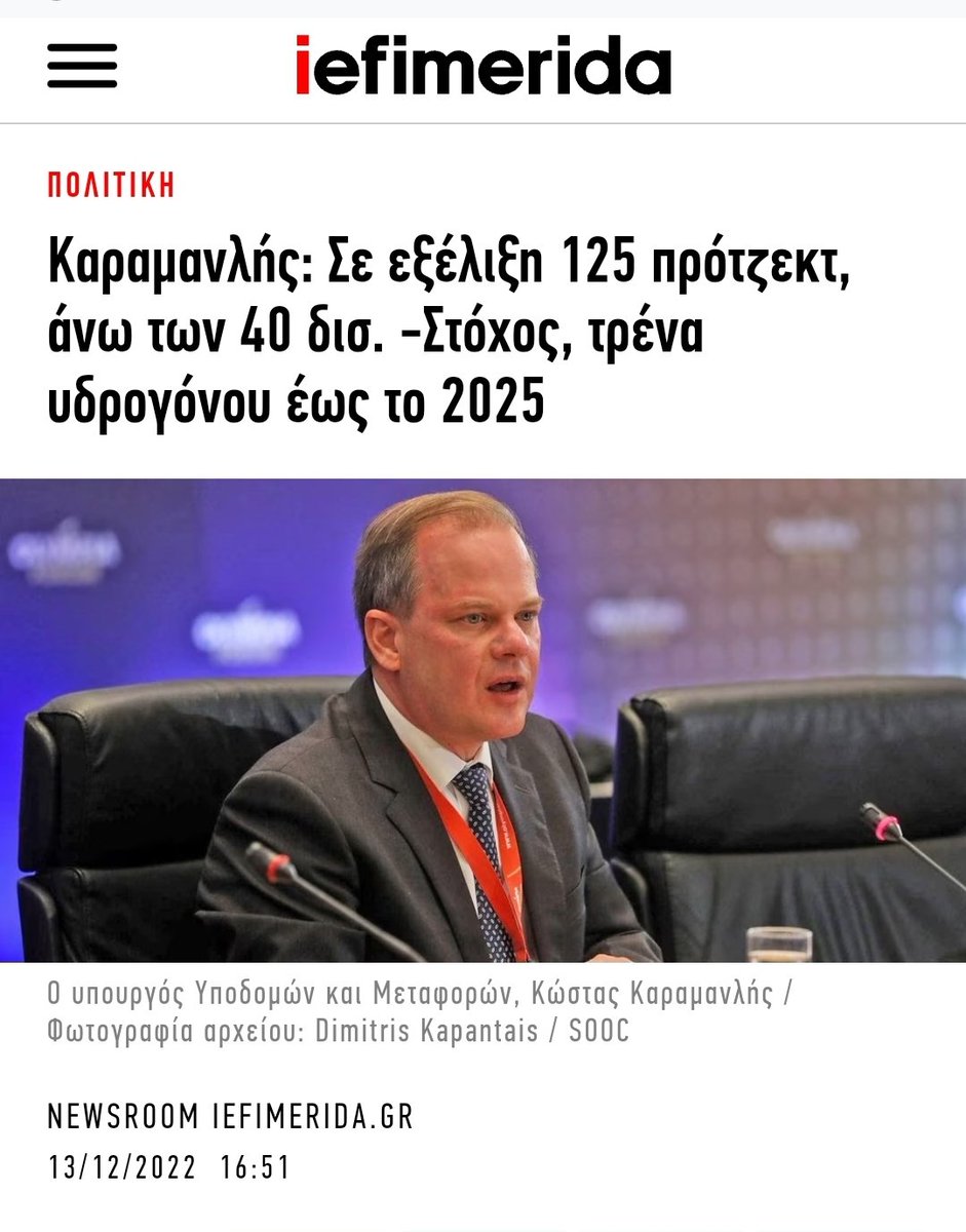 Prokrustis's tweet photo. Τον "φάγατε" τον πρωτοπόρο. Τώρα θα είχαμε σχεδόν υδρογόνοτρενα https://t.co/QclX0voweQ
