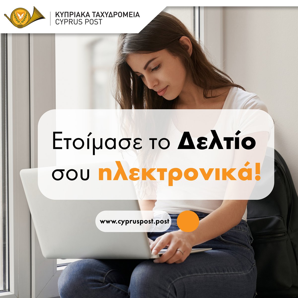 CyprusPost's tweet image. Για αποστολές ταχ. αντικειμένων στο εξωτερικό, ετοίμασε το Δελτίο σου ηλεκτρονικά, με την εφαρμογή Shipping Tool!​

Η ηλεκτρονική ετοιμασία δελτίου αποστολής και η διαβίβαση δεδομένων των ταχ. αντικειμένων είναι υποχρεωτική!​

#postoffice #shippingtool #abroad #parcel