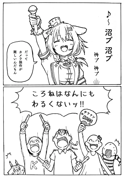 〜ころねはなんにもわるくない〜  作曲:戌神ころね 作詞:戌神ころね&ころねすきー  😂😂😂  #できたてころね #生神もんざえもん