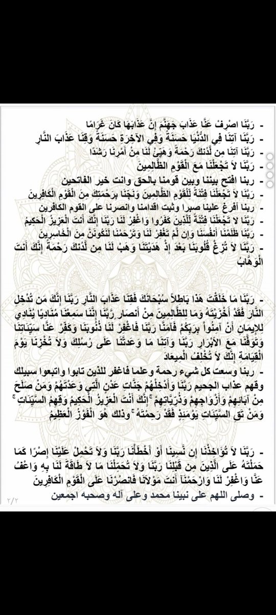 أحبتي في الله..... أقرأ في 5 دقائق
يمكن لك حفظ هذه الصور في الهاتف لتقراها   
وقت انتظار الصلاة  
في قيام الليل  
في اوقات الاستجابة  
دعاء من كتاب الله وسنة الرسول صلى الله عليه وسلم الصحيحة
شاركني في النشر &amp; لنشترك في الاجر