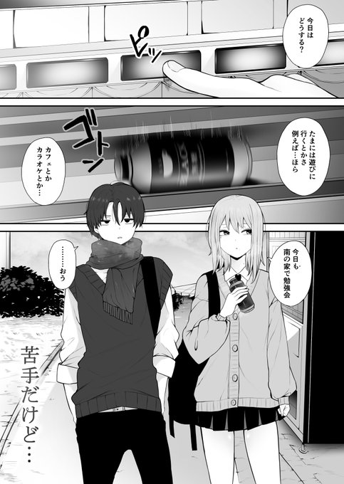 好きだと証明するために…(1/2) 