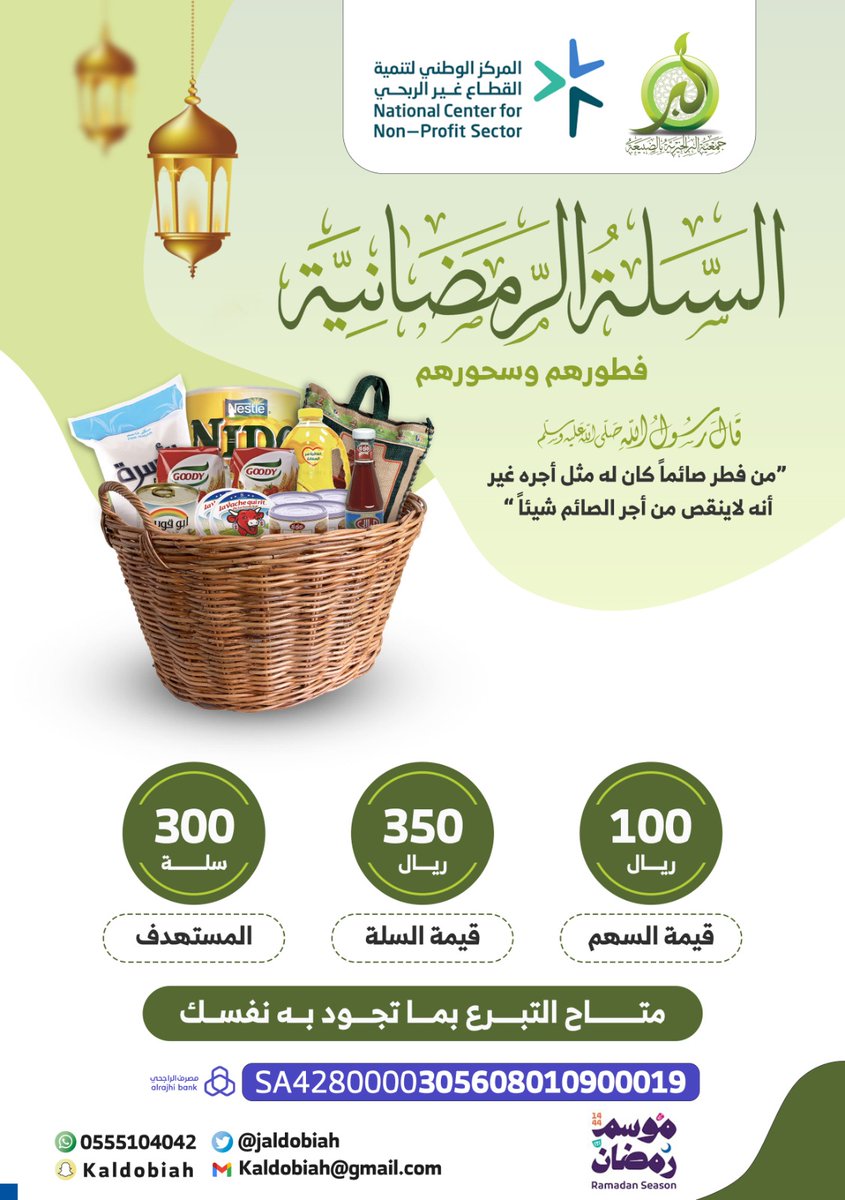 العمل 251

بالشراكة مع جمعية البر بالضبيعة