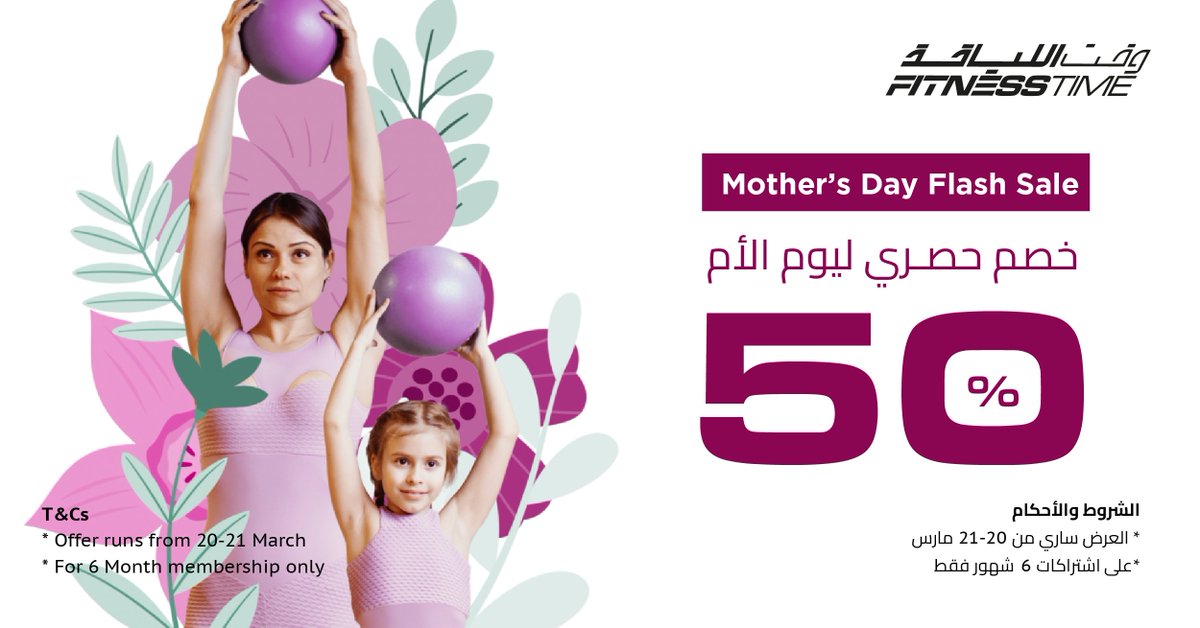 Fitness Time Ladies - وقت اللياقة ليديز tweet media