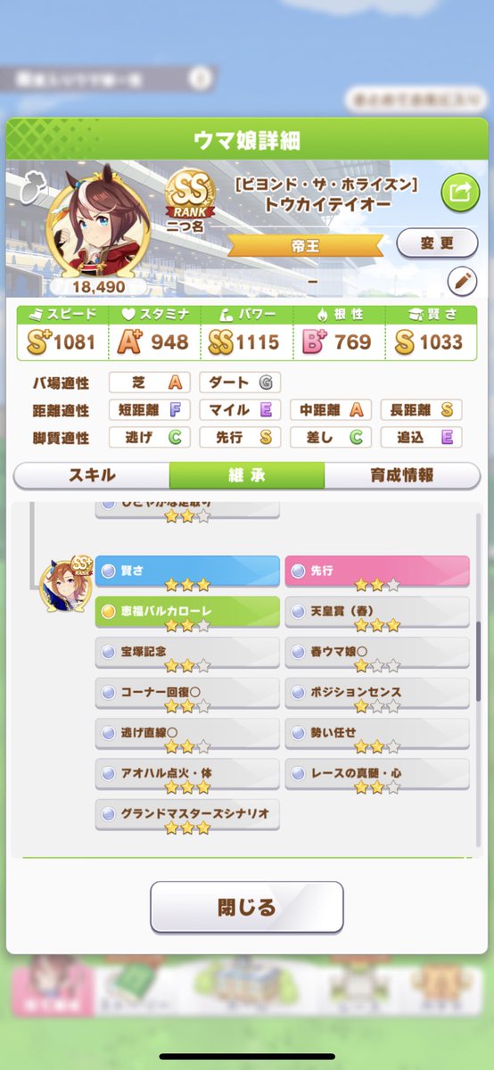 geranium_ryo's tweet photo. 久しぶりに代表ウマ娘更新
レースの真髄心少し混ざってます https://t.co/blalh7w93d