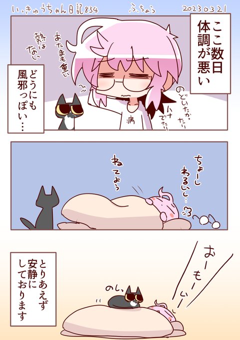 いっきゅうちゃん日記834 ふちょう #漫画 #いっきゅうちゃん #日記漫画 #絵日記  