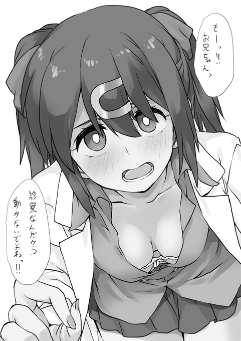 まひろ「そ・・・そんなこといったって・・・!! 