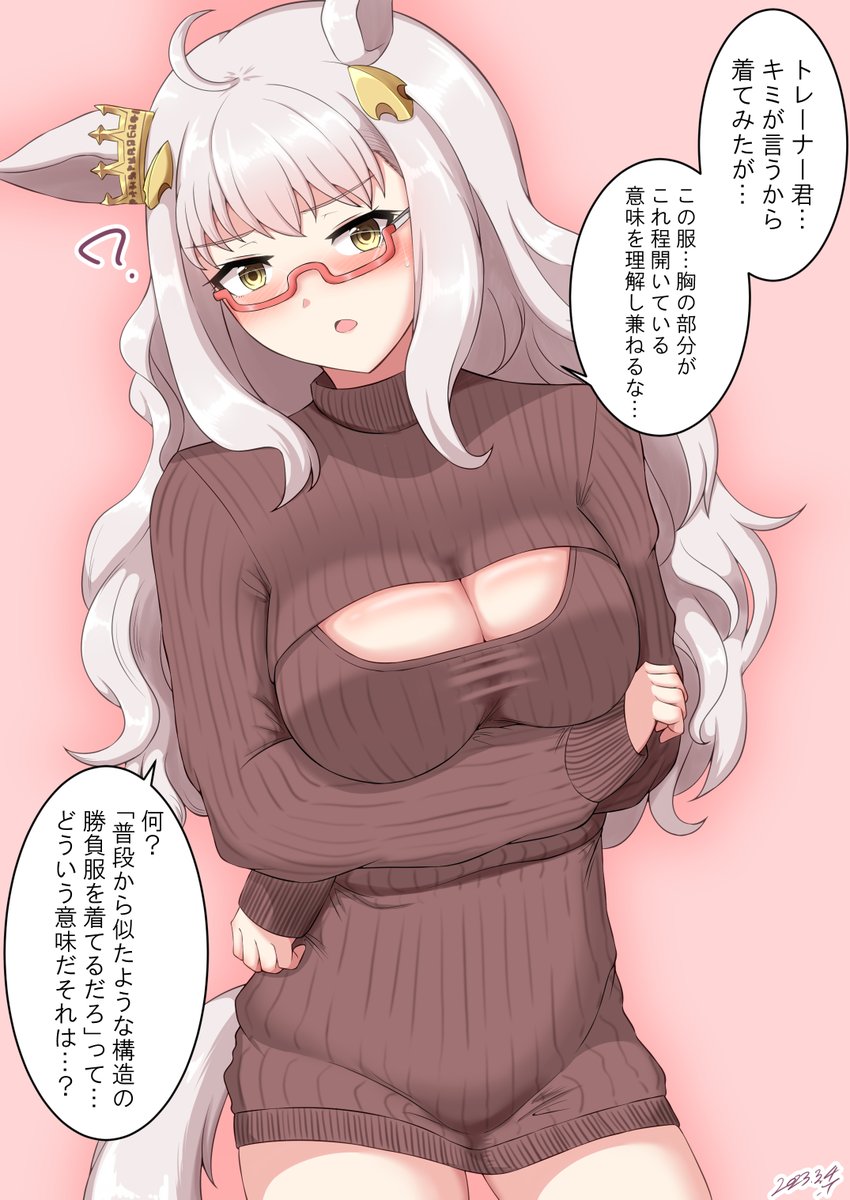 最近はもっぱら「ウマ娘×ニット」ばっか描いてます。
己のフェチに目覚めたのでいっぱい描きたい。
#三億アカウントの中から私を発掘してください