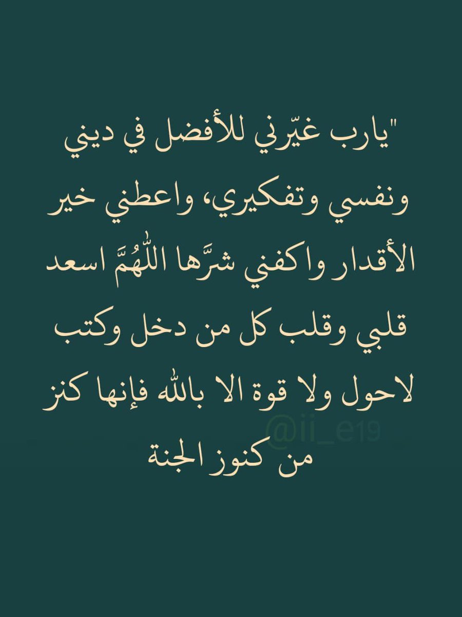 كررها دائما :