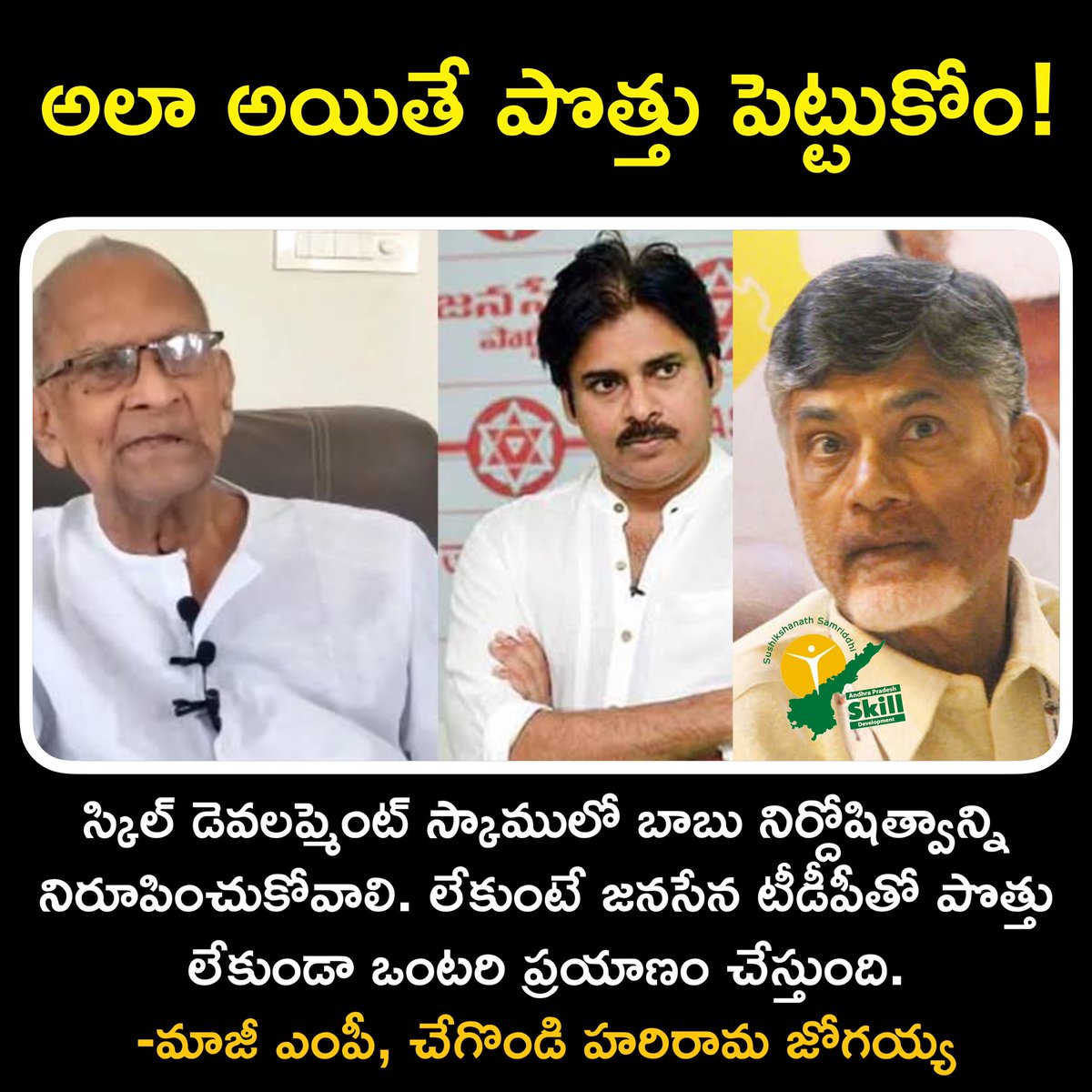 YSJaganTrends's tweet image. ఏందయ్యా ఇది, 40 ఇయర్స్ ఇండస్ట్రీ చంద్రబాబు ని ఇట్టా బెదిరిస్తున్నారు…! 😂🤣

#TDPScams 
#TDPSkillDevelopmentScam