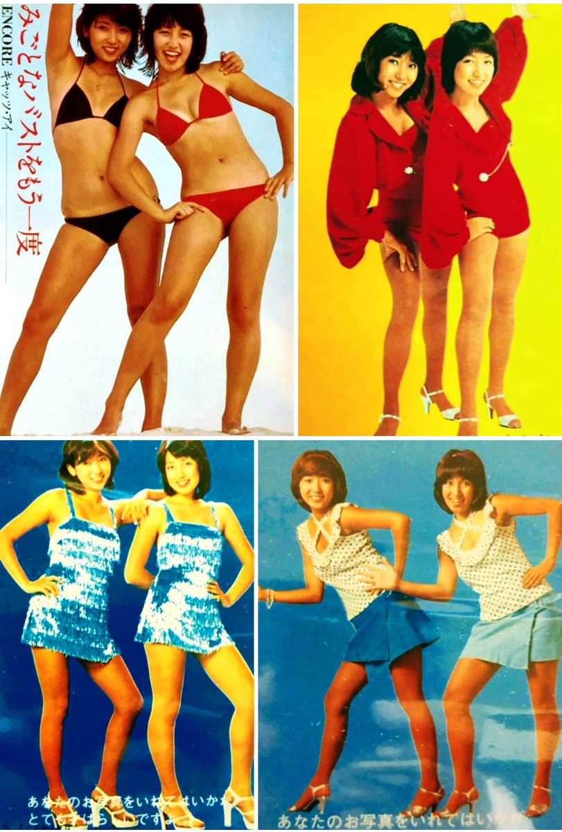 ビバ！ 1970年代アイドル】「#キャッツアイ」さん。ノン（大谷親江