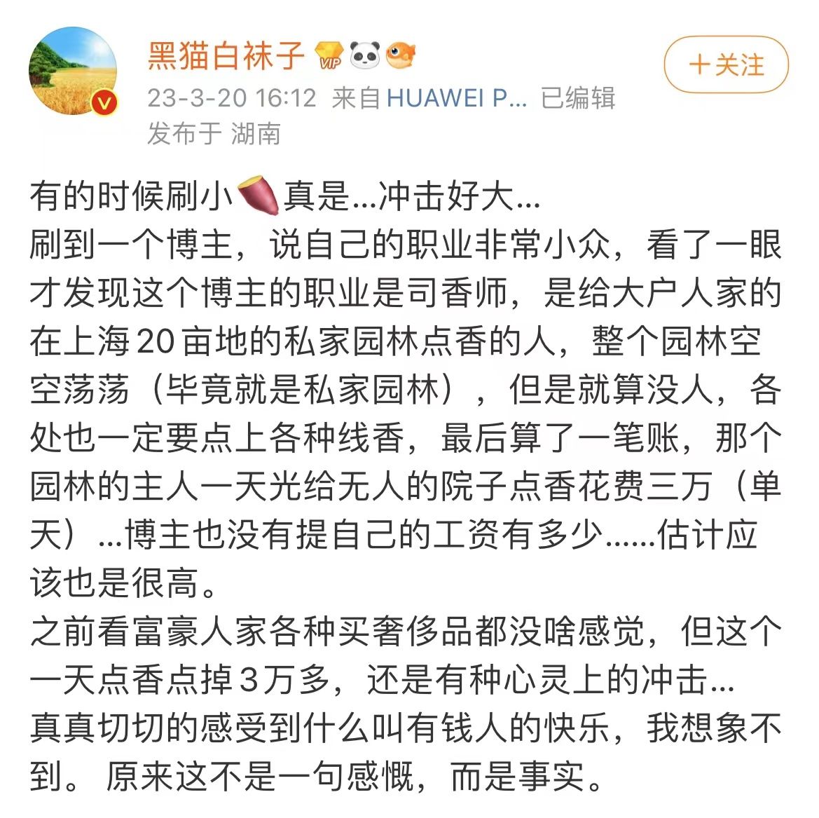 jike_collection's tweet photo. 一个感想是给有钱人服务会变有钱  #你不知道的行业内幕 https://t.co/D987ECGrJy