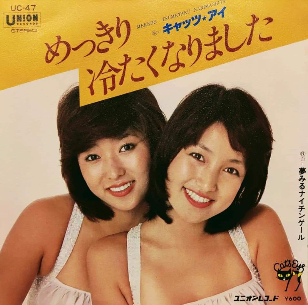 なんちゃん キャッツアイ X on X / X